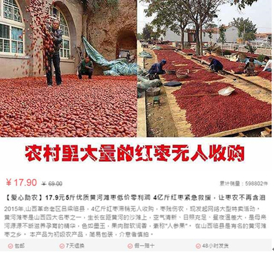 拼多多"拼扶计划"助农脱贫 提升电商惠农效能