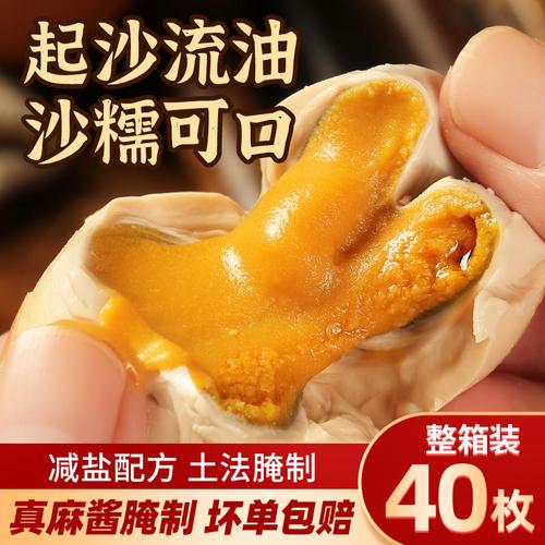 麻酱鸡蛋冒黄流油软糯可口起沙流油麻酱鸡蛋古法腌制方便开袋即食