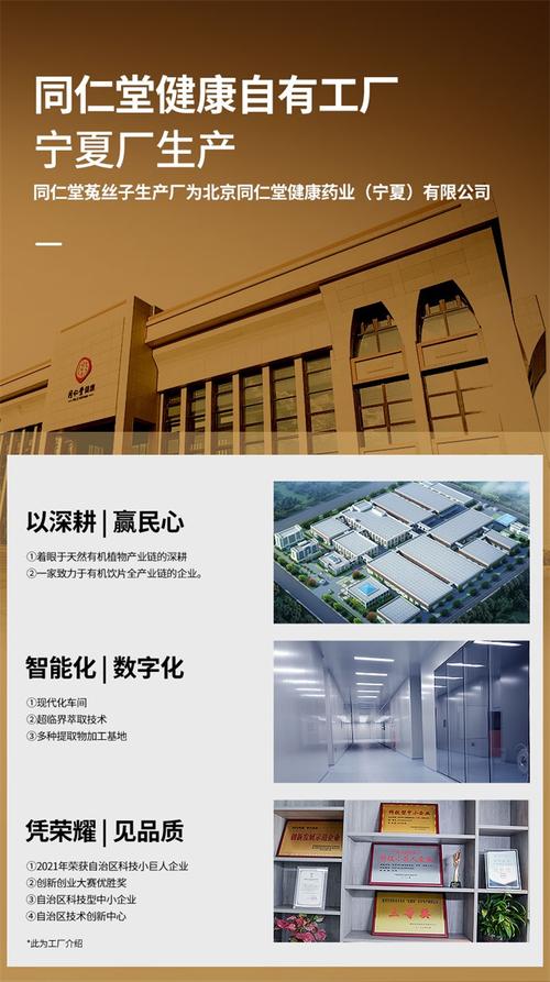 同仁堂健康药业出品 青源堂菟丝子500克 q1000179 初级农产品
